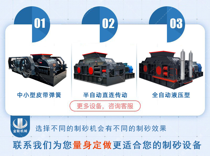 對輥制砂機|對輥制砂機價格|小型對輥式制砂機設備廠家|型號參數(shù)